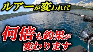 「青物は回遊があれば釣れる」は間違い。ショアジギングはルアーの使い方や種類で釣果に何倍も差が出ます