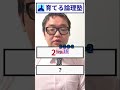 右上にlogが出てきたら log 対数 数学 勉強 解説 育てる論理塾