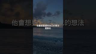 自我預言和自我實現｜#思維槓桿 #思維 #自我成長 #學習 #閱讀 #podcast