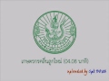 11 เพลงเกษตรกรคลื่นลูกใหม่