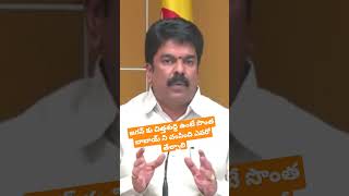 జగన్ కు చిత్తశుద్ది ఉంటే సొంత బాబాయ్ ని చంపింది ఎవరో తేల్చాలి#varmanews #bondauma #tdp #cmjagan