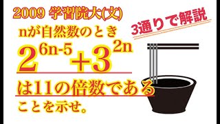 【学習院大(文)】解法なんてなんぼあってもいいですからね