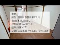 【リノベーション】寝屋川市の文化住宅をリノベ賃貸！【賃貸経営】