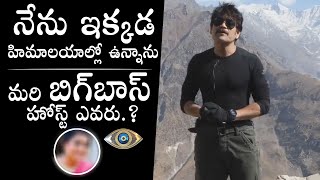 New Host For Bigg Boss 4 For Next 21 Days | Nagarjuna Busy With #WildDog Shooting | Daily Culture