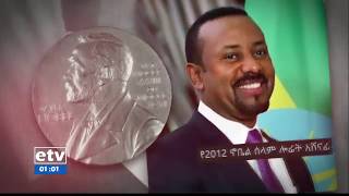 ኢቲቪ 57 ምሽት 1 ሰዓት አማርኛ ዜና…መስከረም 30/2012 ዓ.ም  | EBC