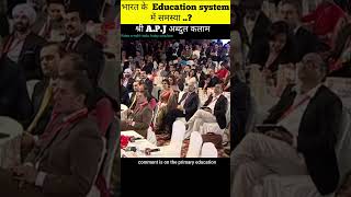 Unexpected Reactions About #ABDUL KLAM talk about education system problem in india #motivation #ias