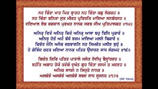 ਨਹ ਚਿੰਤਾ ਮਾਤ ਪਿਤ Part 07 of 24 Slok Sahaskriti Katha ਸਲੋਕ ਸਹਸਕ੍ਰਿਤੀ ਕਥਾ Giani Amritpal Singh Ldh UK