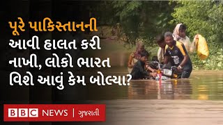 Pakistan Flood ને લીધે આખું ગામ પાણીમાં, લોકોની હાલત કેવી થઈ?