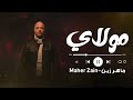 Maher Zain - Mawlaya (Arabic) | ماهر زين - مولاي | Official Lyric Video