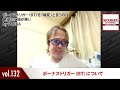 vol.132【宅語り】ボーナストリガー（bt）について