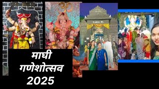 Kalyan Cha Maharaja 2025 | Kalyan Maghi Ganesh Utsav 2025 #kalyan #maghi #ganesh #bappa #morya#vlog