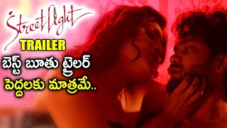 Telugu Latest BOLD Trailers 2021 | Street Light Official Trailer | Vega Tollywood