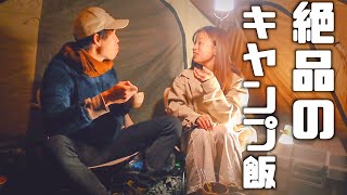 【秋camp】穴場キャンプ場で絶品キャンプ飯をつくる！【後編】