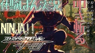 【ばん】カプコン ストライダー飛竜 プレイ【体験版】