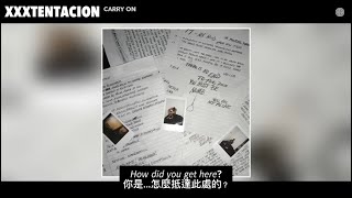 XXXTENTACION - Carry On[中英字幕]