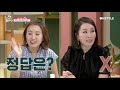 getitbeauty2019 갑자기 분위기 1대 100 장윤주 vs 조이 ox 퀴즈의 승자는 190802 ep.24