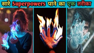 Superpowers कैसे पाएं | सबसे आसान तरीका |How to get superpowers in hindi | step by step guide