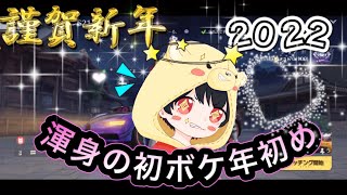 【神回】新年のご挨拶させていただきます。