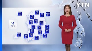 [날씨] 주말, 한파 절정...서울 체감 -17℃, 서해안 많은 눈 / YTN