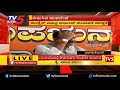 ಜಮಖಂಡಿಯಲ್ಲಿ ಕಾಂಗ್ರೆಸ್ ಬಿಜೆಪಿ ನಾಯಕರ ಮತಬೇಟೆ jamkhandi by election tv5 kannada