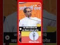 uddhav thackeray जय श्रीराम बोलता तसं जय शिवराय बोलावं लागेल