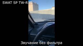 Твиттеры с конденсатором и без. Сравнение. SWAT R10.