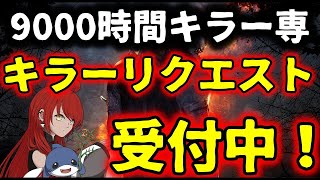 【DBD】キラーリクエストOk、飽きたらサバもやる