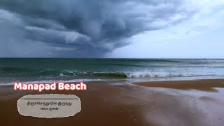 Beautiful Manapad Beach || 18 kms from Thiruchendhur || TRAVEL around