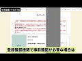 事業復活支援金 動画を見ながら自力で申請 個人事業者編