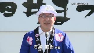 市政だより　第46回春日井まつり