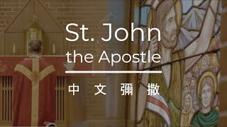 Fifth Sunday of Easter in Cantonese at SJA Vancouver. May 14th, 2022