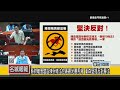 名城報報 縣府離島建設條例修法包裹觀光賽馬場 董森堡提反對看法