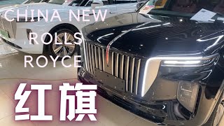 CHINA Top Luxury cars | The New Rolls Royce of China | HONGQI E-HS9