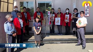 【川本郵便局 様】新紙幣7月3日発行！くす玉開きお祝い動画 🎊