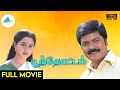 பூந்தோட்டம் (1998) | Poonthottam Tamil Full Movie | Murali | Devayani | Full (HD)