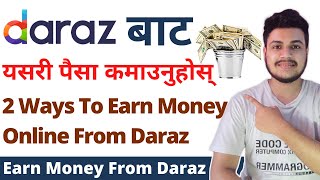 2 Ways to Earn Money from DARAZ | How to Make Money Online In Nepal | Affiliate Marketing In Nepal