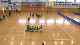 【D-2 Dリーグ】第30回春の全国小学生ドッジボール選手権兵庫県大会