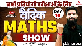 Vedic Maths Tricks | Vedic Maths Tricks For Fast Calculation #16| The Vedic Maths Show by Hariom Sir