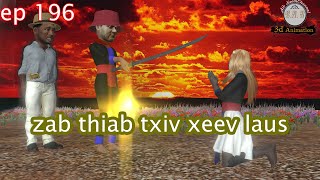 zab thiab txiv xeev laus ep196