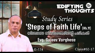 Edifying Thoughts | E174 | Evg. Sajeev Varghese | Steps of Faith Life | Class II_17