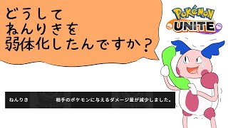 【ポケモンユナイト】バリヤードを救いたい！！謎ナーフ以降いまいち振るわないバリヤードを活躍させたい動画【ゆっくり実況】