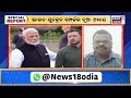 war news live ଯୁଦ୍ଧ ଭୁଇଁରୁ ଆସିଲା ବଡ଼ ଖବର pm modi ukraine visit russia ukraine war odia news