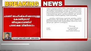 രാമക്ഷേത്ര പ്രതിഷ്ഠ: കോണ്‍ഗ്രസ് നിലപാടിനെ പരോക്ഷമായി വിമര്‍ശിച്ച് NSS;NSSനെഅഭിനന്ദിച്ച് BJP