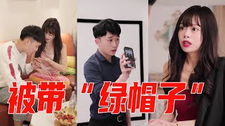 【抖音江澄】都说男人有钱了会变坏，那女人呢？江澄发现老婆出轨，十分震怒