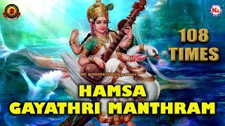 hamsa gayathri manthramDevi Devotional Songs | Hindu Devotional Songs | Classical Songs |