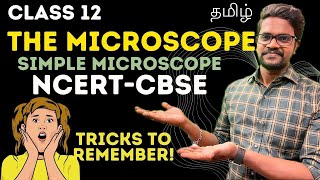 The Microscope|Physics 12|Simple Microscope|NCERT|CBSE|Class 12|Tamil|Muruga MP #ncert #tamil #12