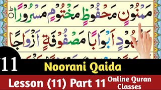 Noorani Qaida Lesson 11 Part 11/Noorani Qaida/Learning Quran School