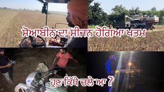 ਸੋਆਬੀਨ ਦਾ ਸੀਜਨ ਹੋਗਿਆ ਖਤਮ | ਹੁਣ ਕਿੱਥੇ ਚਲੇ ਆ ? @harryghumaan9100