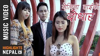 Sunya Ti Raat Ma | New Nepali Sentimental Song 2017/2074 | Melina Rai