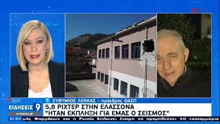 Λέκκας στην ΕΡΤ: Έκπληξη ο νέος σεισμός στην Ελασσόνα 04/03/2021